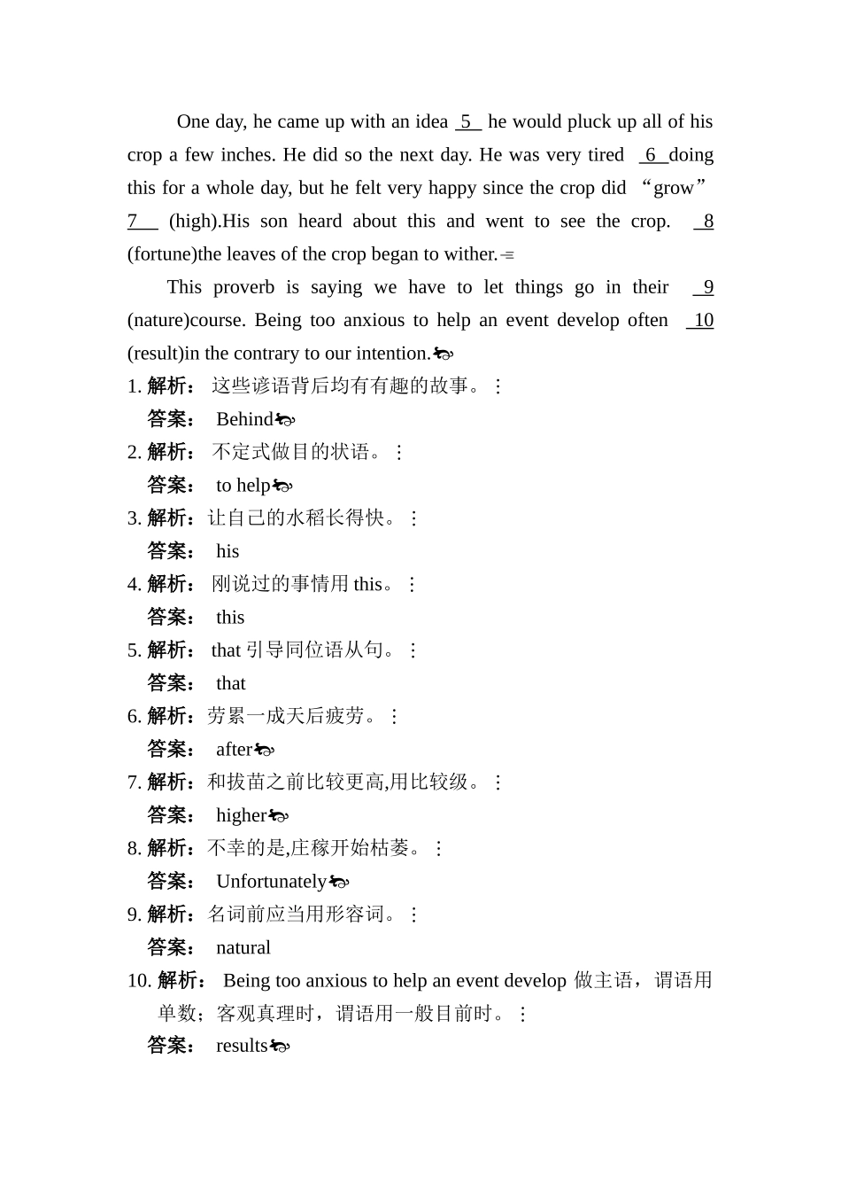 2025年高二英语知识点能力演练检测试题_第3页