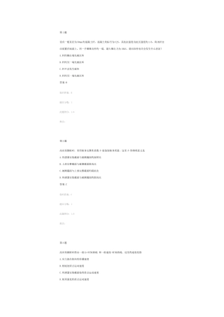 2025年交通检测继续教育自测题基桩高应变检测技术