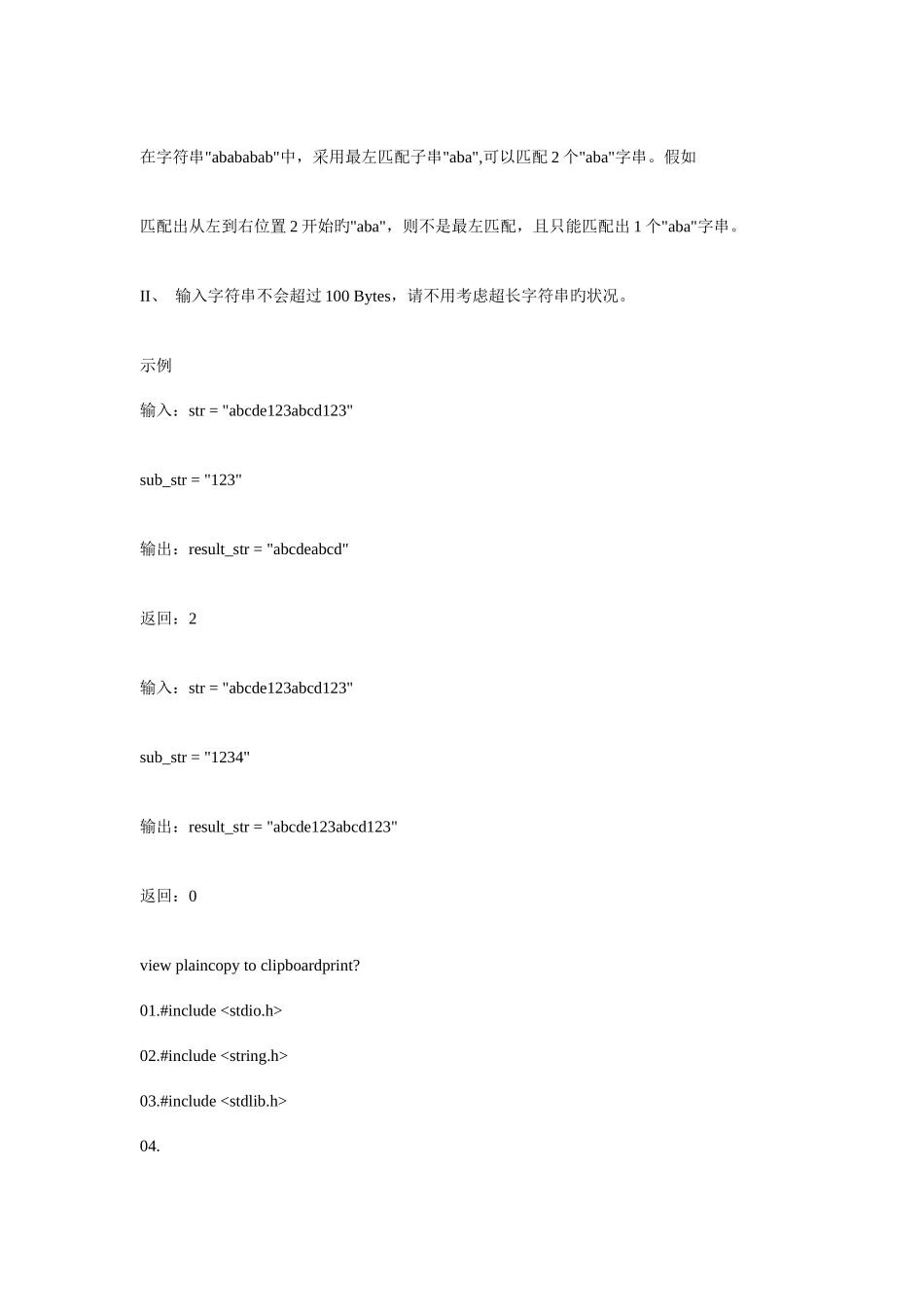 2025年华为面试编程题_第2页