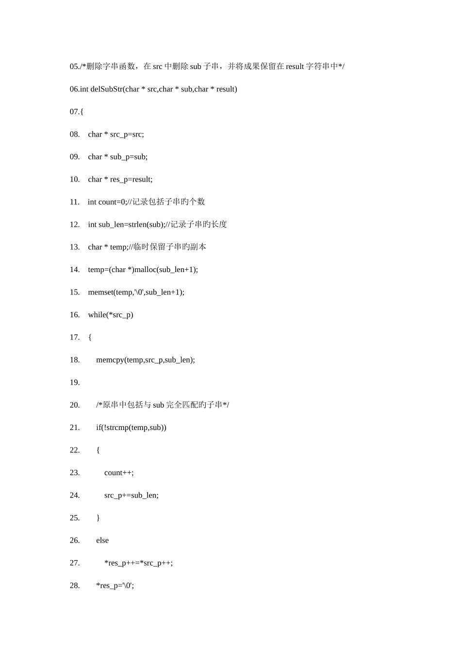 2025年华为面试编程题_第3页