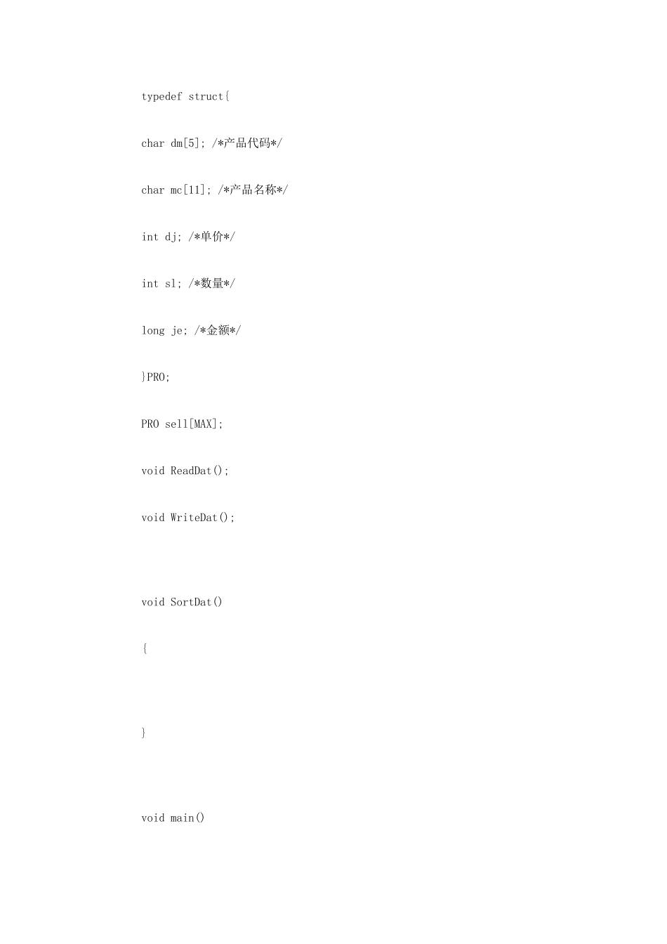 2025年全国计算机等级考试三级网络技术上机考试题_第2页