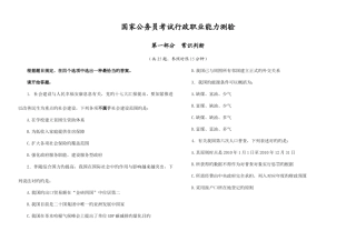 2025年国考行测真题及答案解析打印版