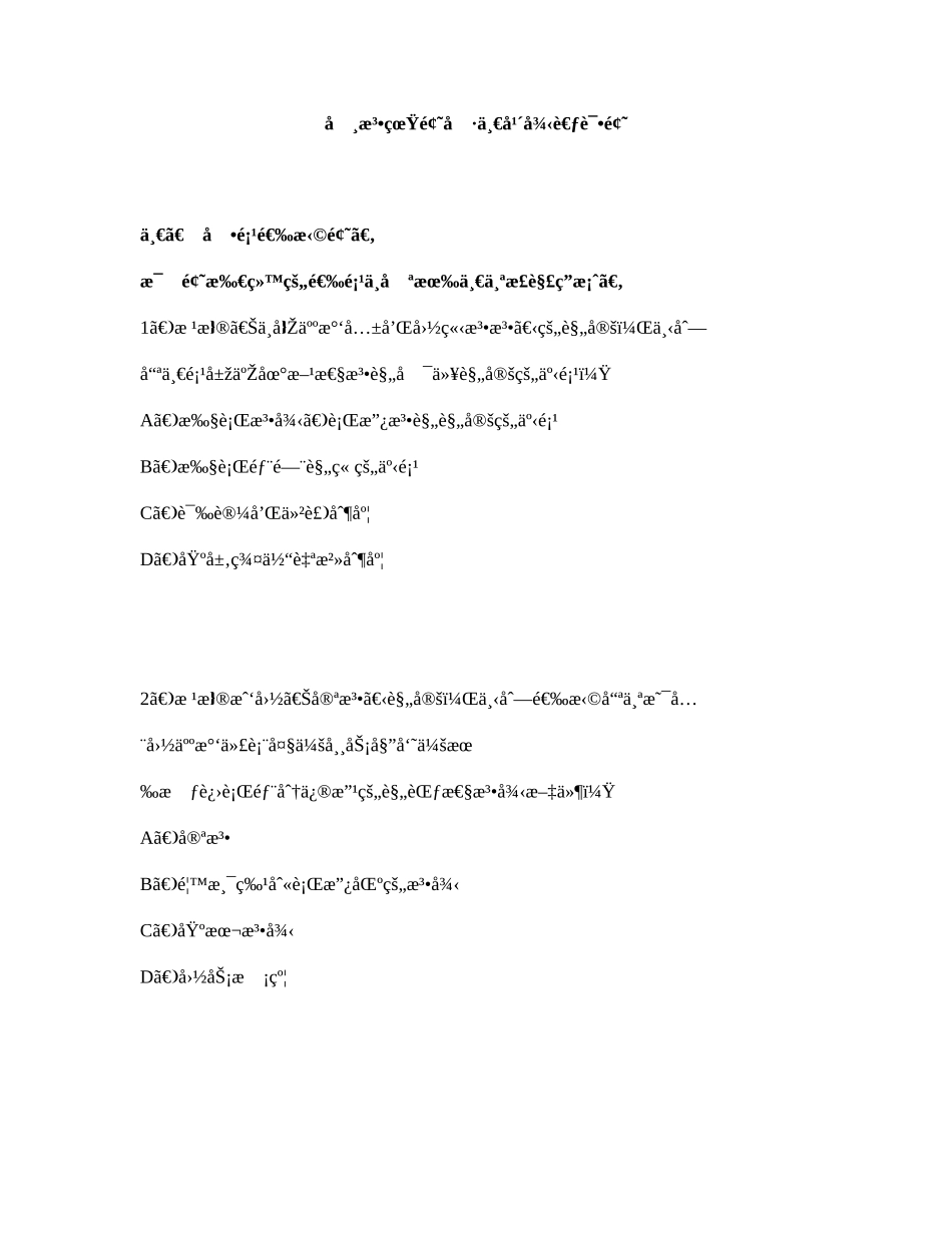 2025年司法真题卷一律考试题_第1页