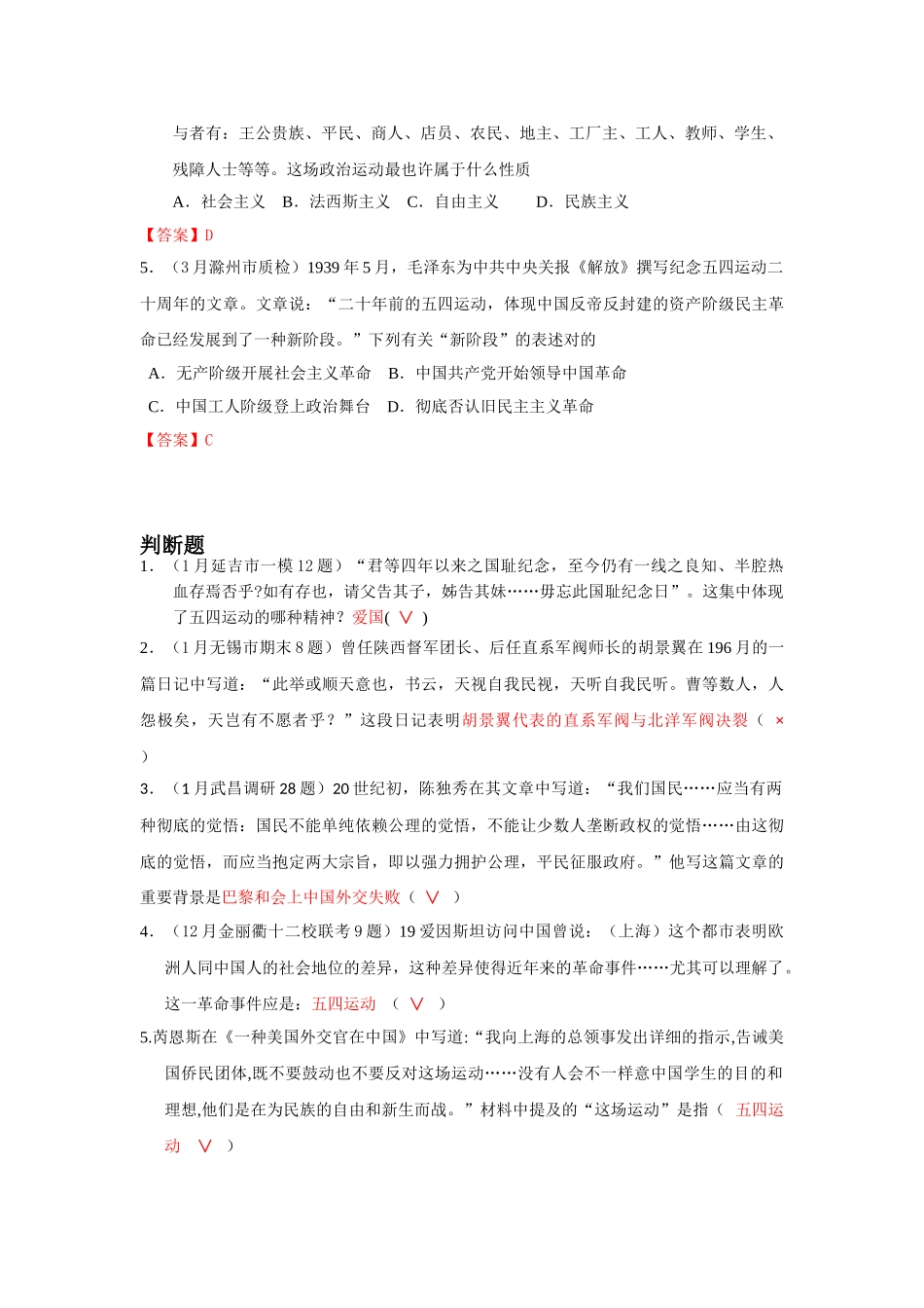 2025年高一历史下册知识点当堂反馈检测_第2页