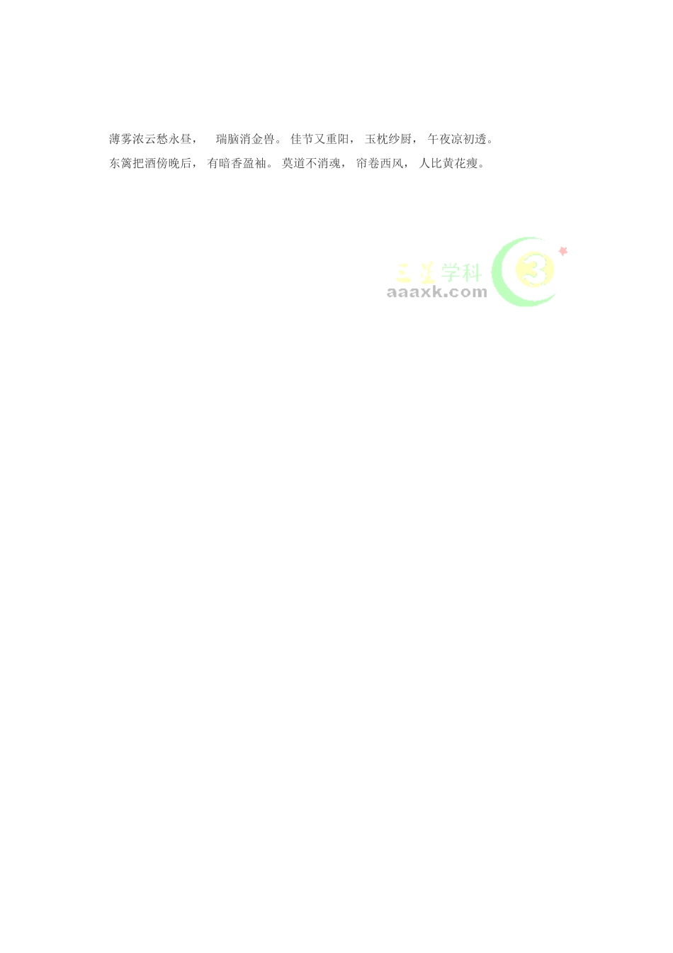 2025年高一历史下册知识点当堂反馈检测_第3页