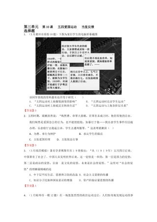 2025年高一历史下册知识点当堂反馈检测