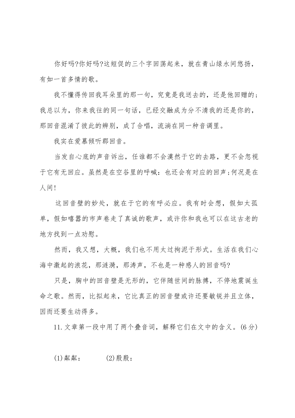 2025年成人高考高起点模拟试题二_第2页