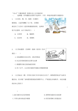 2025年高三政治考点跟踪训练题