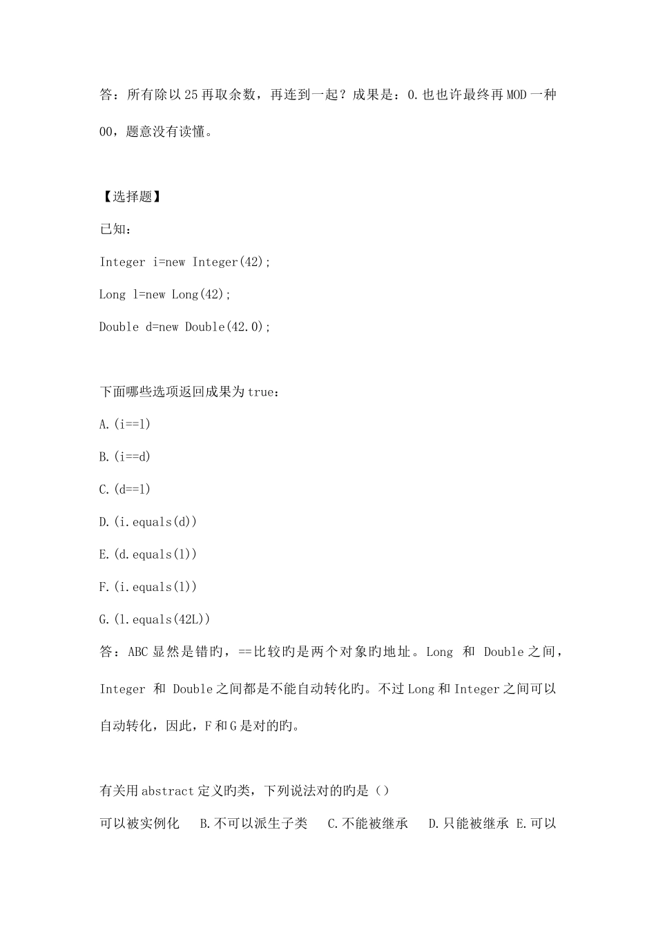 2025年JAVA面试题资料_第3页