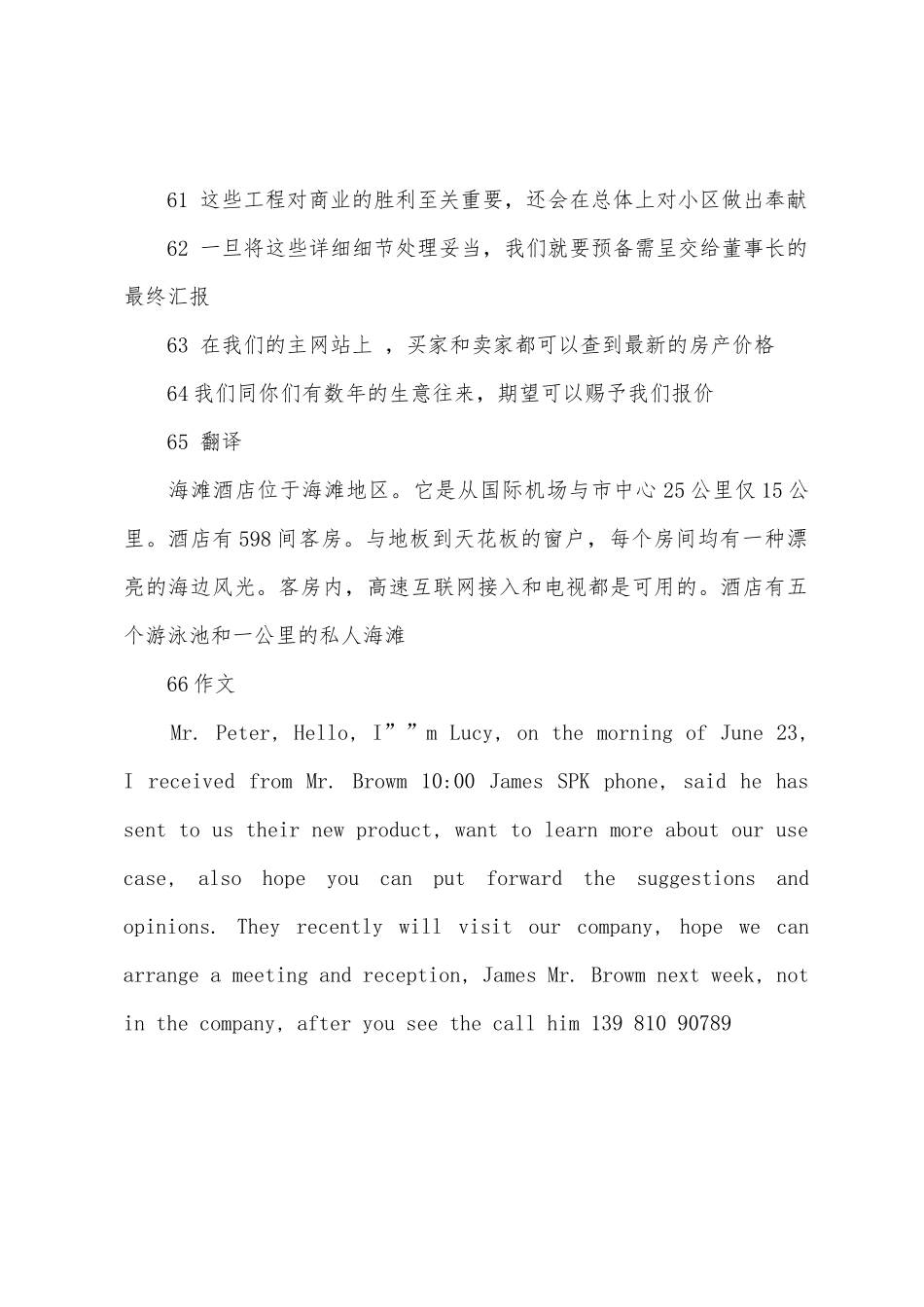 2025年成人英语三级考试真题及答案全国_第3页