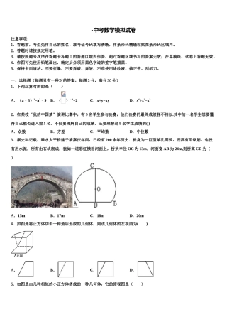 2025年重庆巴川量子中学毕业升学考试模拟卷数学卷含解析