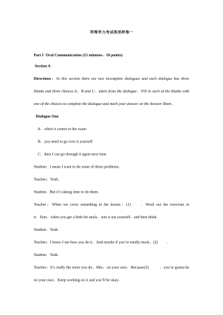 2025年同等学力考试英语样卷一及参考答案