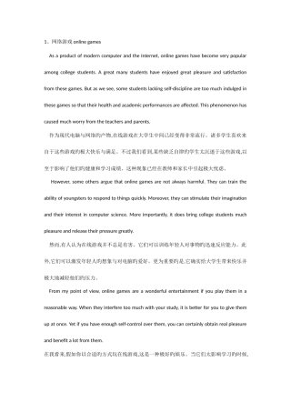 2025年大学英语期末必背作文