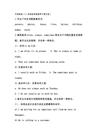 2025年南昌电大作业开放英语政治学原理公共关系学公共行政学考核答案
