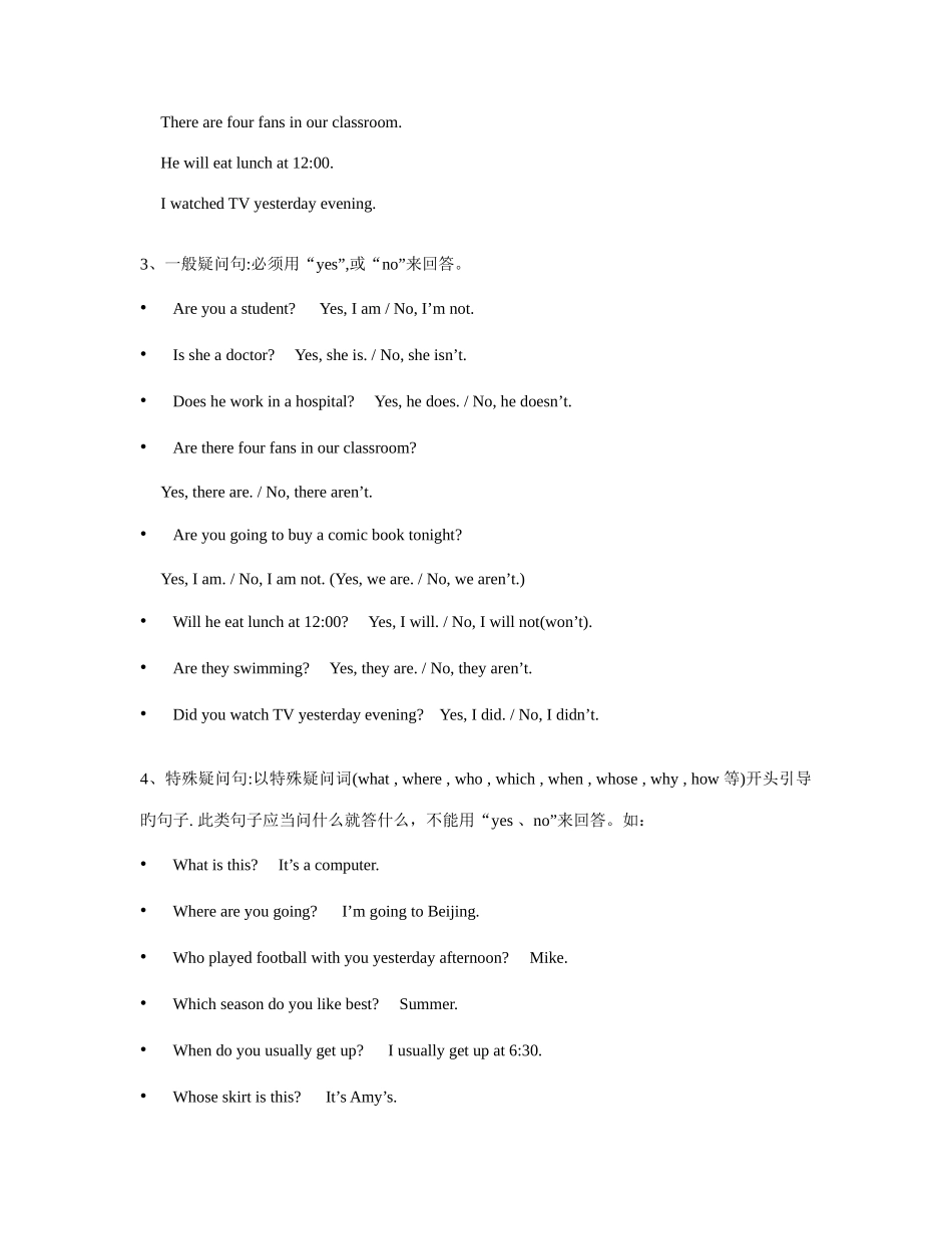 2025年人教版小升初英语复习知识点_第2页