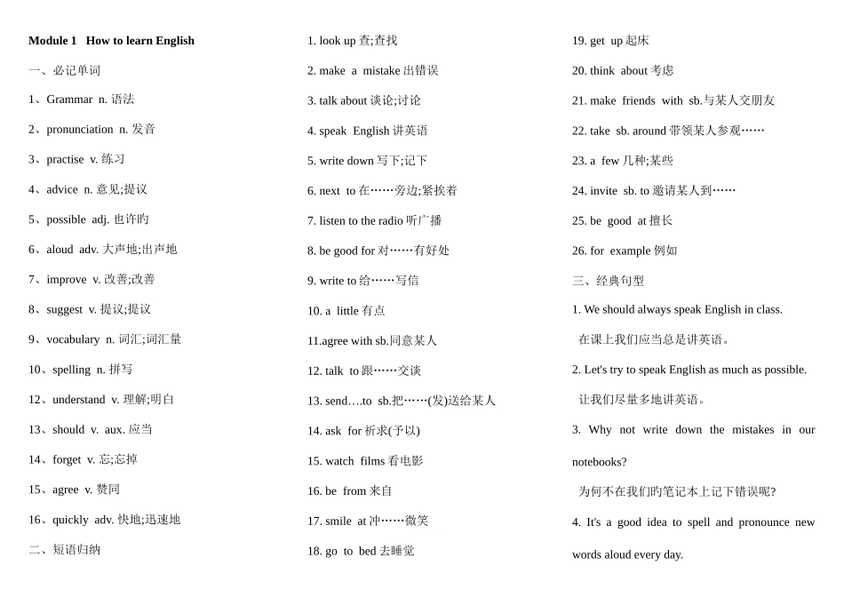 2025年外研版八年级英语上知识点汇总_第2页