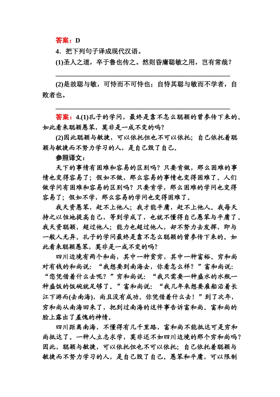2025年高考语文第二轮知识点复习特训_第3页