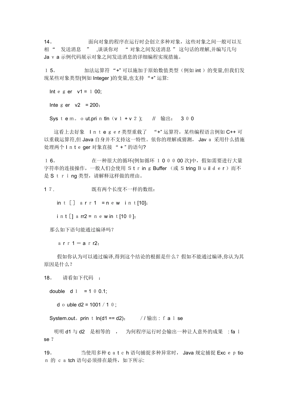 2025年JAVA基础面试题范本_第2页