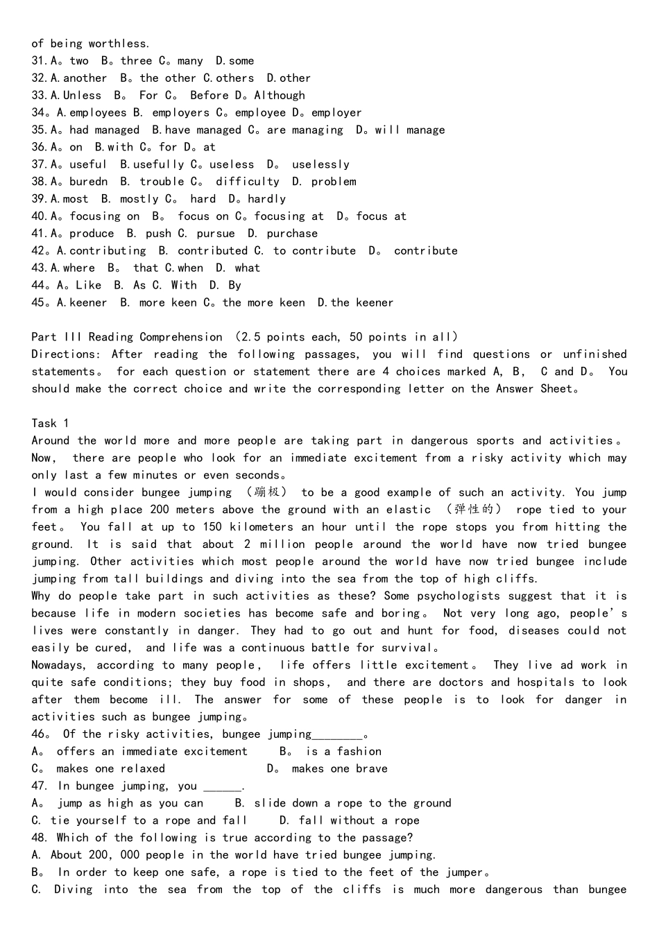 2025年安徽专升本英语真题以及答案_第3页