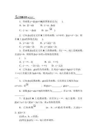 2025年高一数学上册知识点同步练习