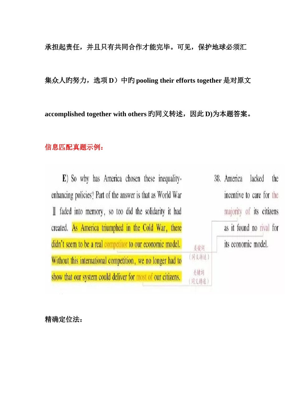 2025年大学英语四六级考试阅读中的长难句_第3页