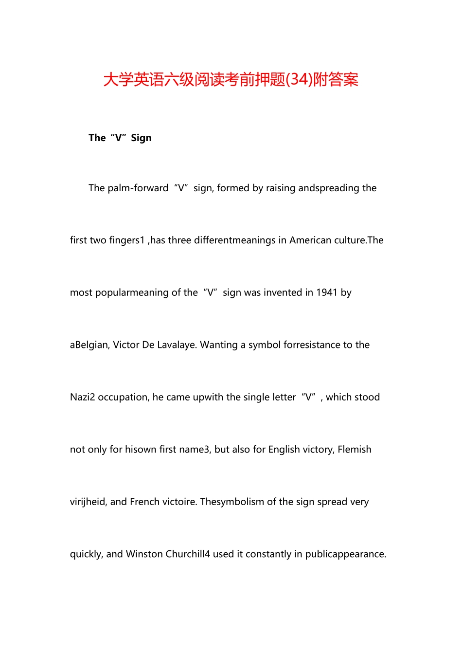 2025年大学英语六级阅读考前押题附答案_第1页