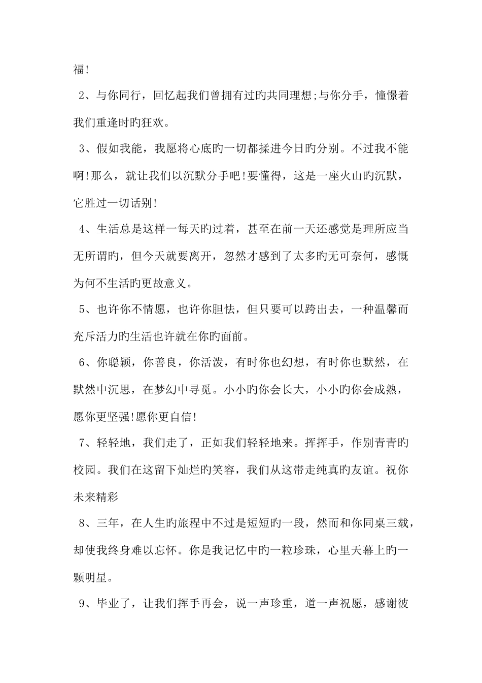 2025年中建三局一点面试经验和职业问题请教_第3页