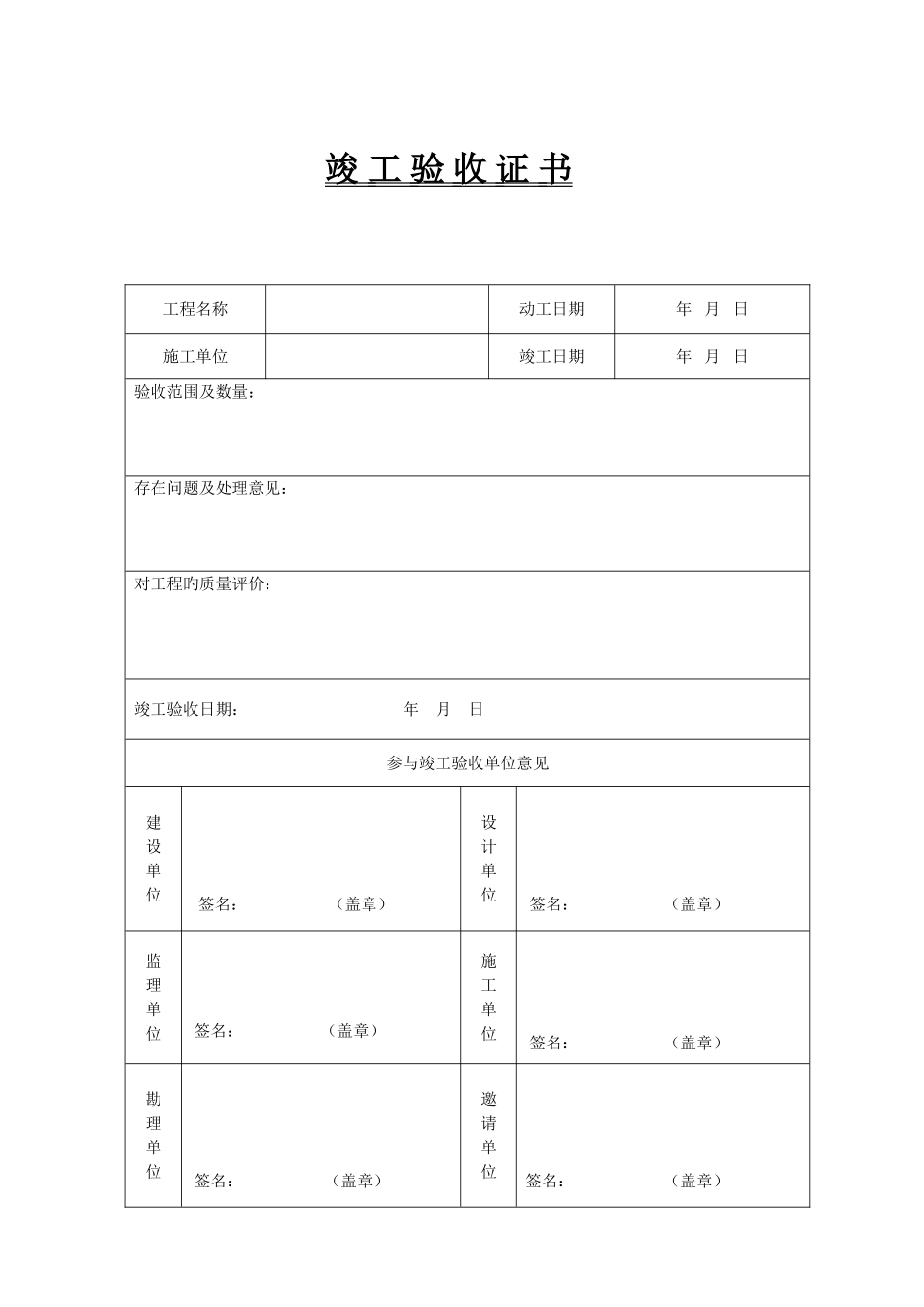 2025年城市污水处理厂全套表格_第1页