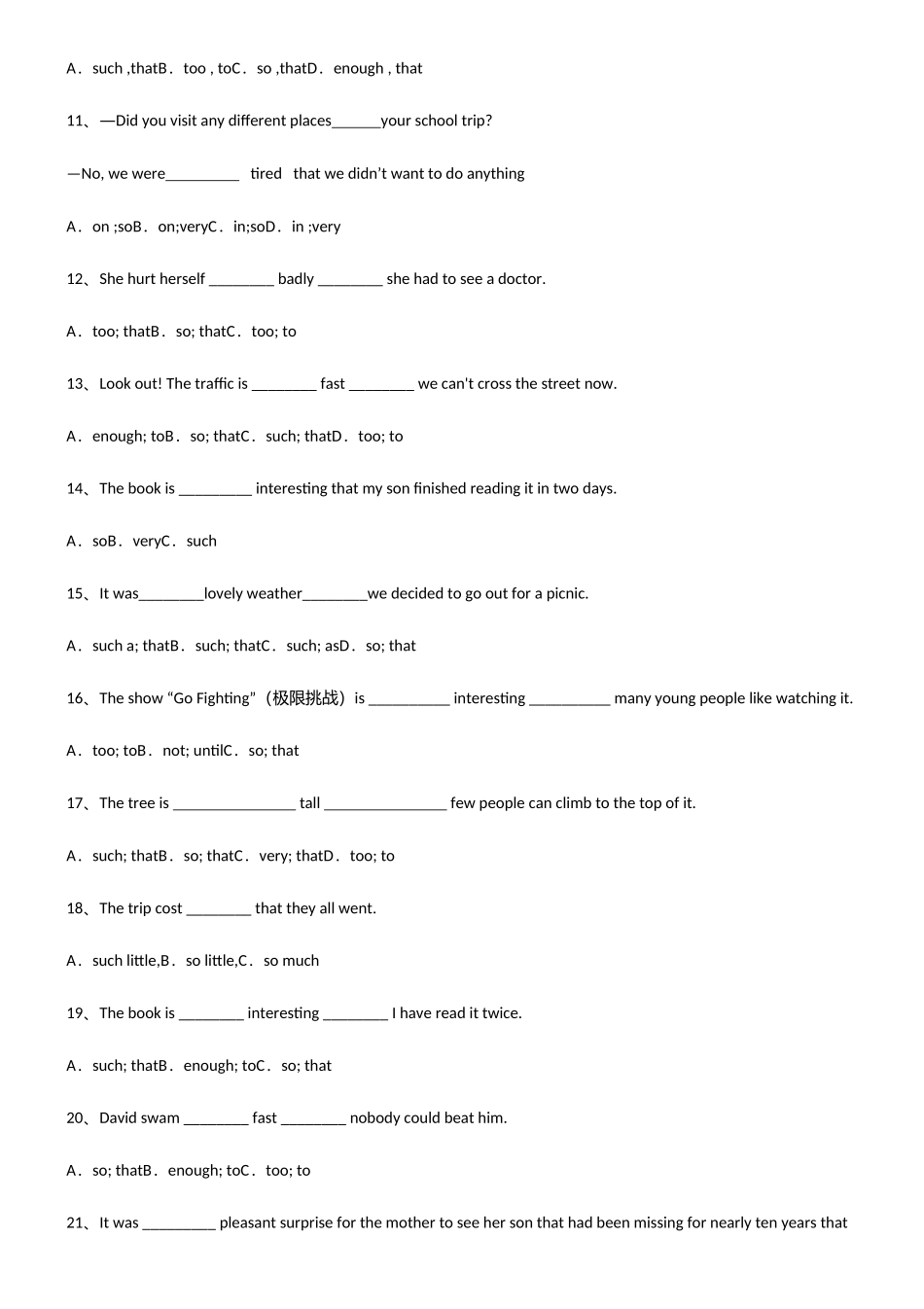 2025年初中英语结果状语从句基础知识点归纳总结_第2页