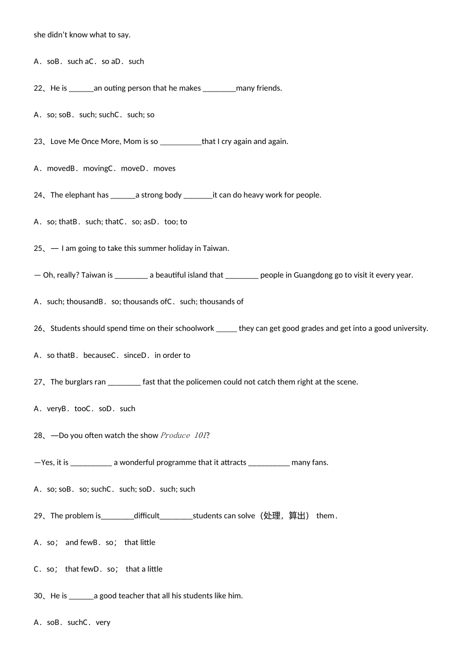 2025年初中英语结果状语从句基础知识点归纳总结_第3页