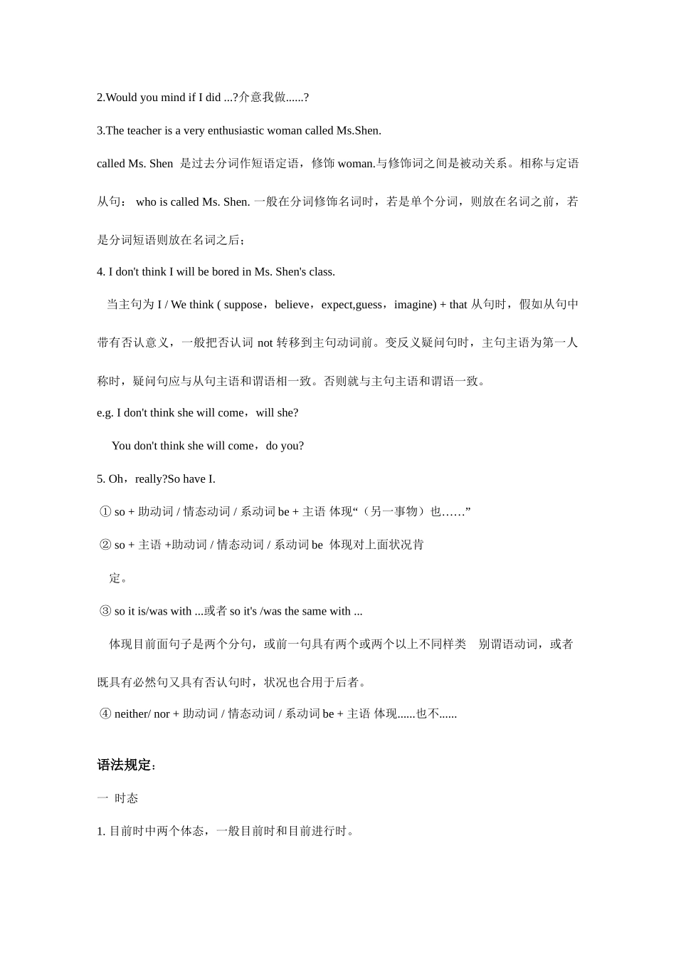 2025年外研版高一英语必修1重难点知识归纳与总结_第2页