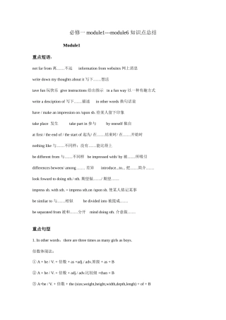 2025年外研版高一英语必修1重难点知识归纳与总结