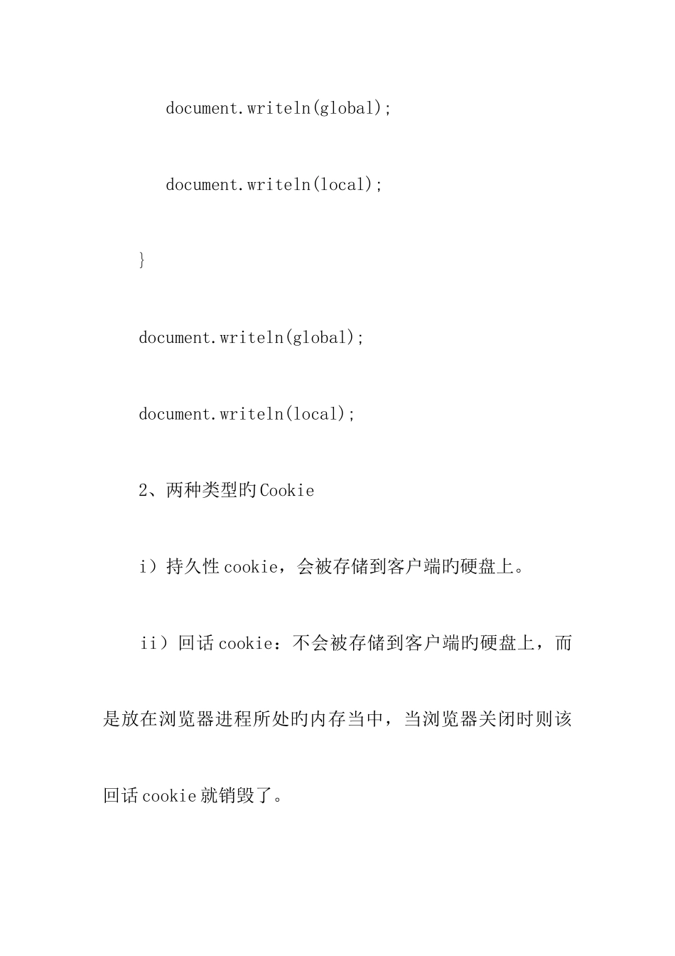 2025年基础知识点归纳_第2页
