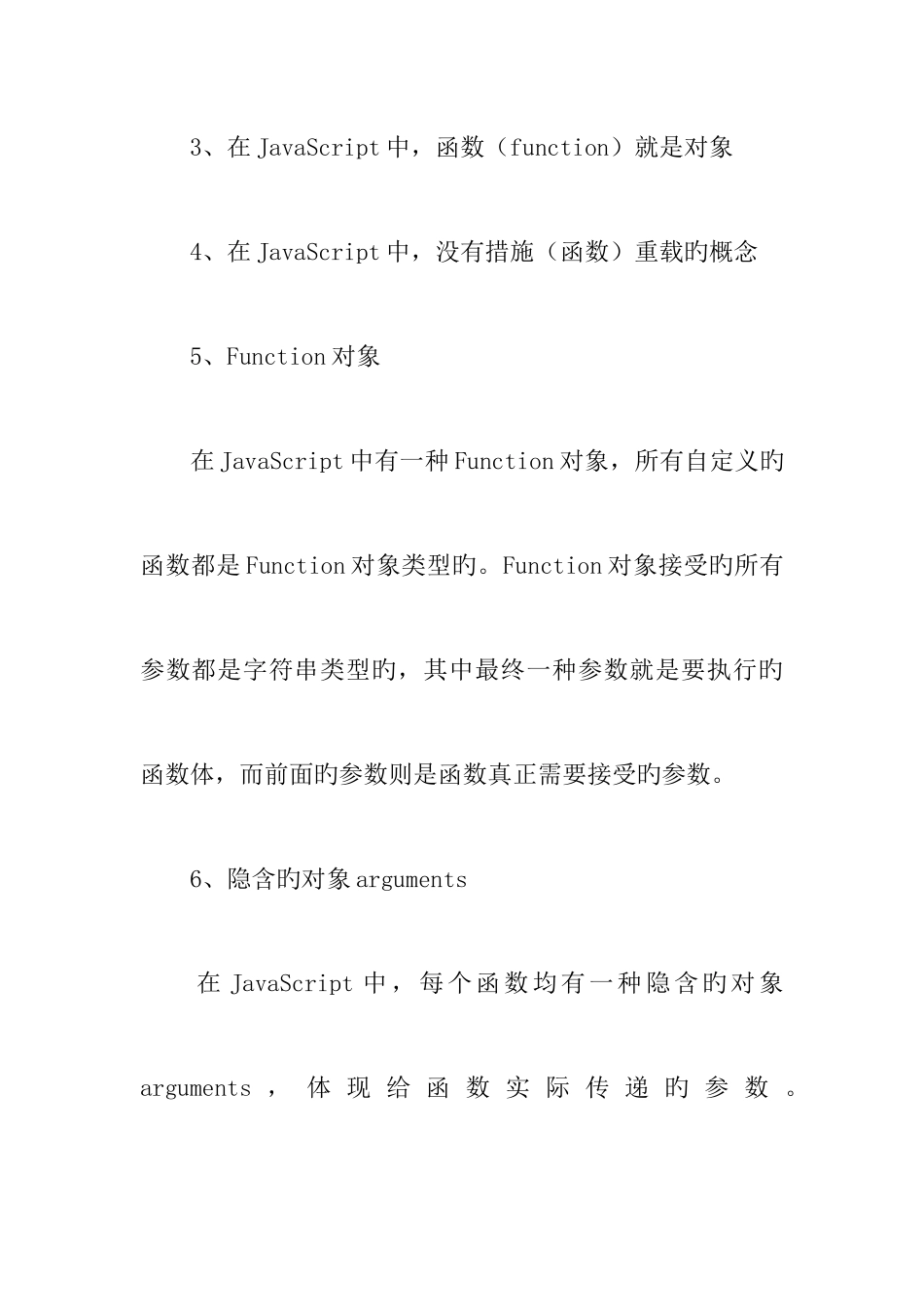 2025年基础知识点归纳_第3页