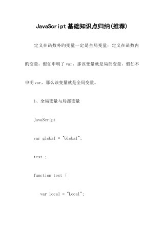 2025年基础知识点归纳