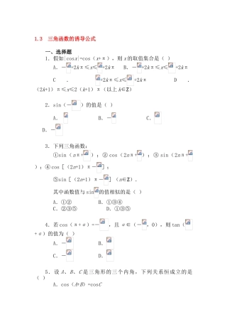 2025年高二数学上册单元知识点同步检测试题