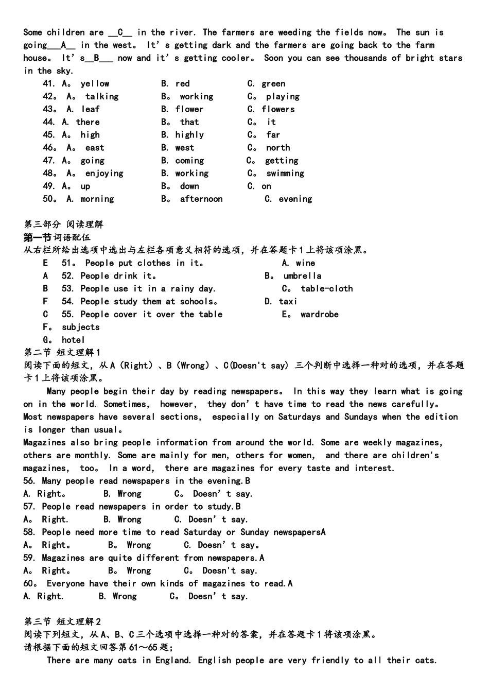2025年全国英语等级考试一级模拟试题_第2页