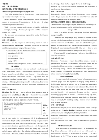 2025年电大英语Ⅱ考试期末作文