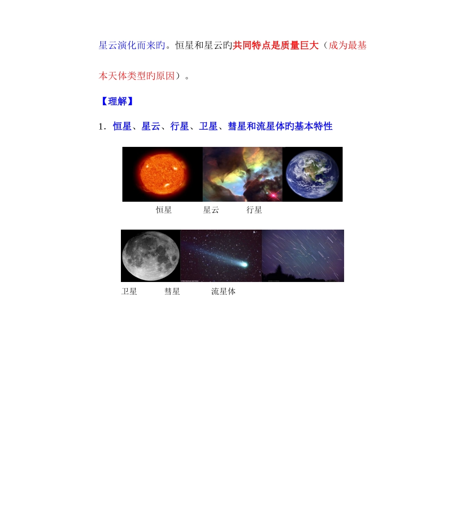 2025年地理学业水平测试冲A资料_第3页