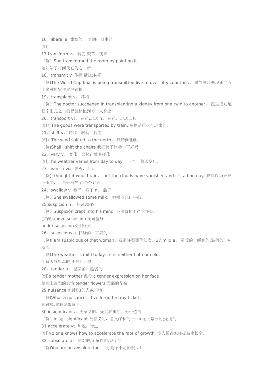2025年大学英语四级高频词汇表附例句_第2页