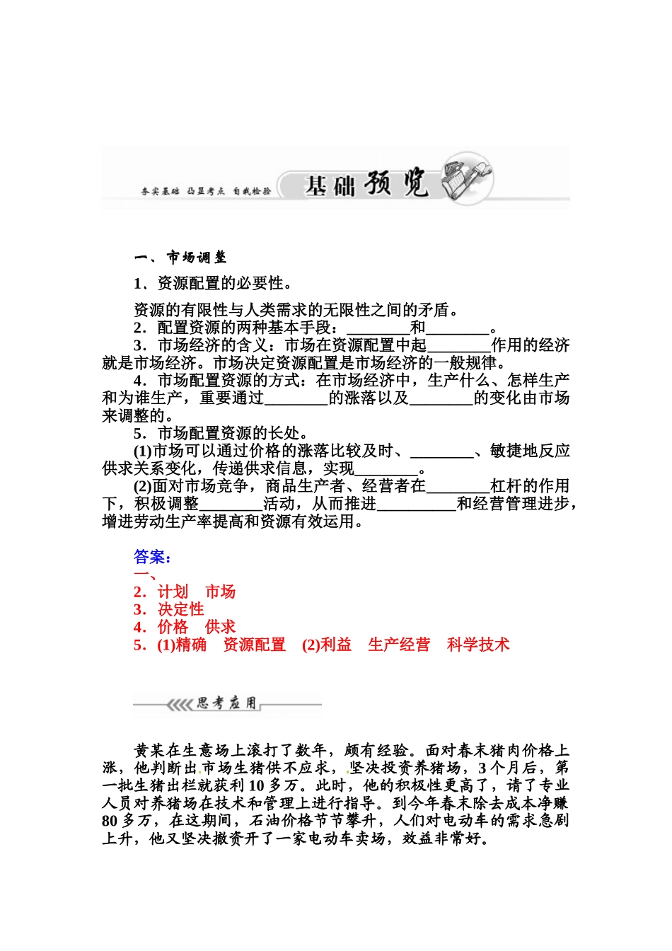 2025年高一政治必修一知识点练习_第2页