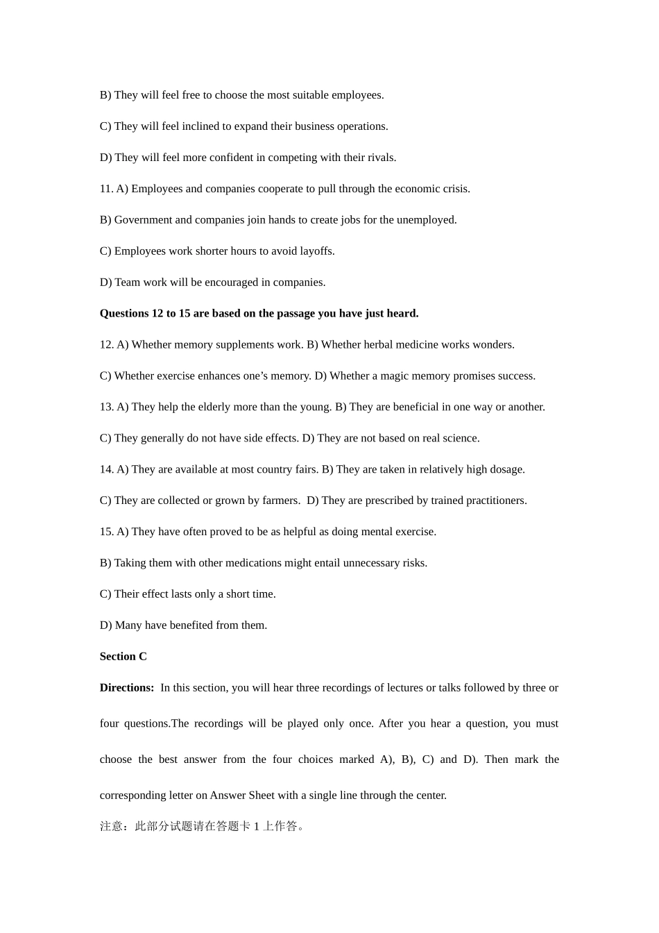 2025年大学英语六级第套真题及答案解析_第3页