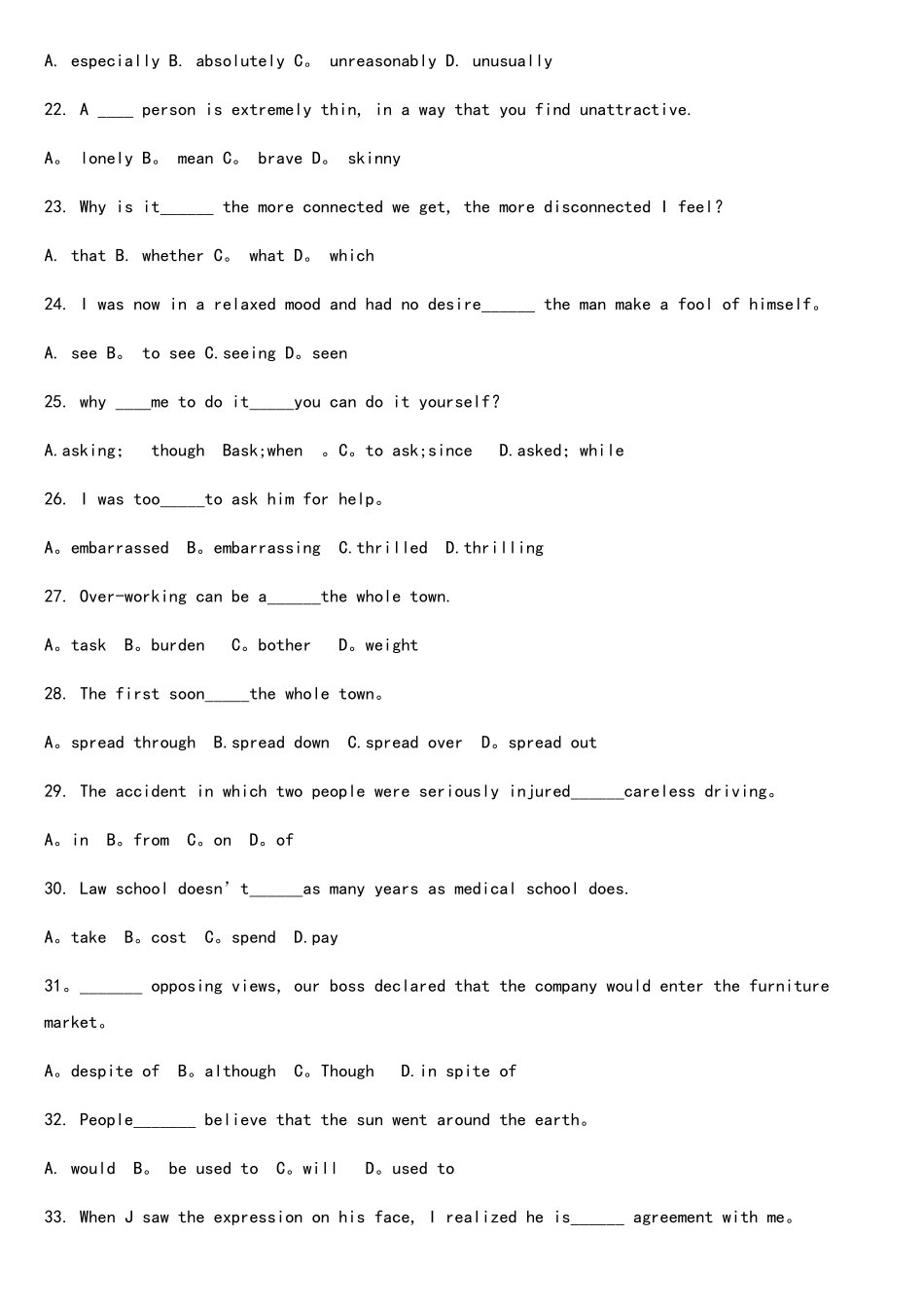 2025年河南专升本公共英语真题及参考答案_第3页