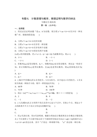 2025年高考文科数学考点专题复习测试