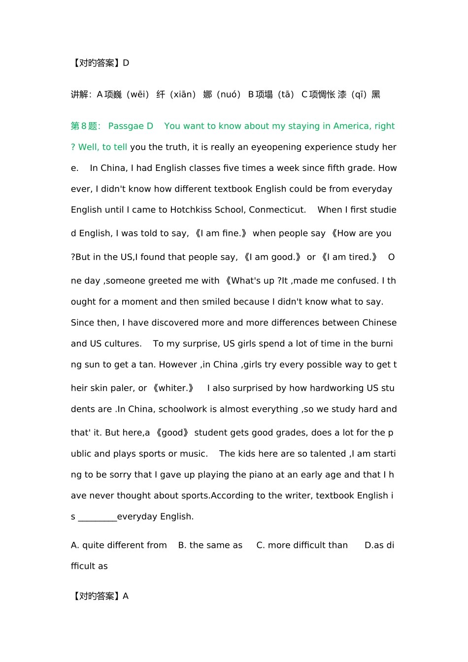 2025年四川交通职业技术学院高职单招测试题含答案解析_第3页