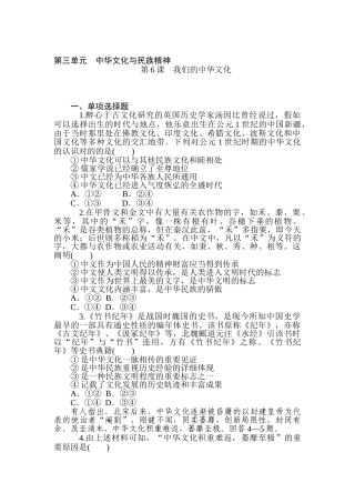 2025年高三政治第一轮知识点同步练习题