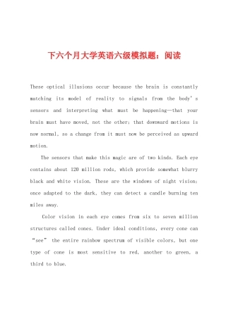 2025年下半年大学英语六级模拟题阅读