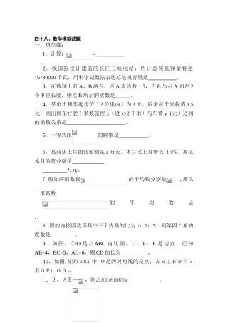 2025年中考数学考点复习测试题