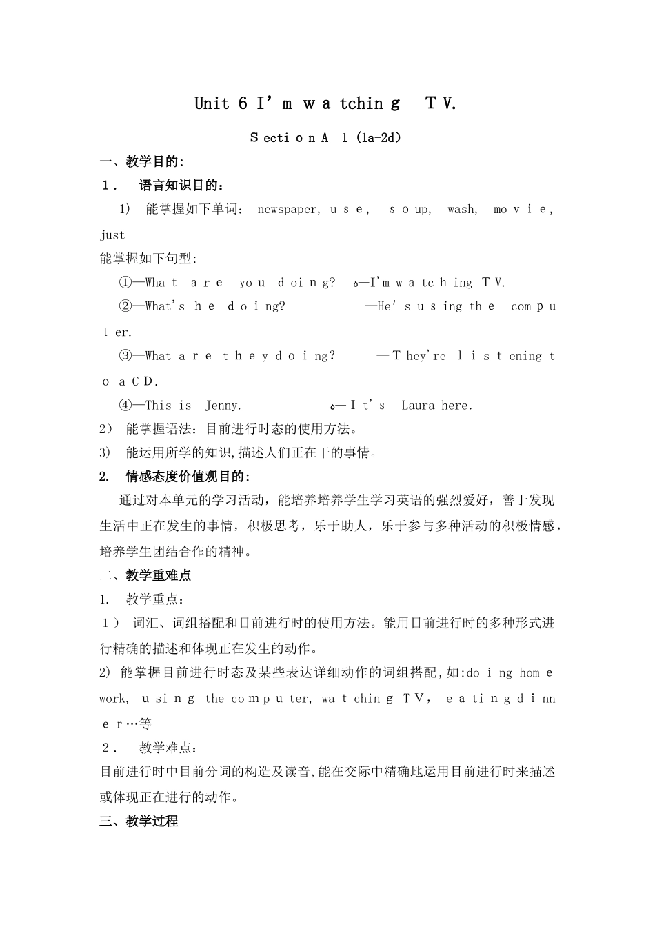 2025年Unit6ImwatchingTV全单元教案_第1页