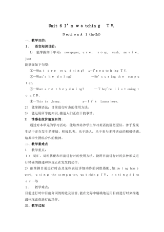 2025年Unit6ImwatchingTV全单元教案